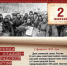 2 февраля 1943 года "Победа в Сталинградской битве" - Сельская новь