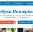 «Ростелеком» и Пенсионный фонд России провели онлайн-семинар для преподавателей и организаторов курсов по программе «Азбука интернета» - Сельская новь