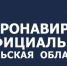 COVID-19: новые случаи заражения и выздоровления в Тульской области - Сельская новь