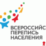 Как пройдёт первая цифровая перепись в России: что показал "Тест-драйв" технологий? - Сельская новь