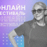 Тульский преподаватель «Азбуки интернета» показал участникам фестиваля компьютер на ладони - Сельская новь