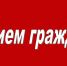 График  личного приема граждан в приемной правительства Тульской области изменился - Сельская новь